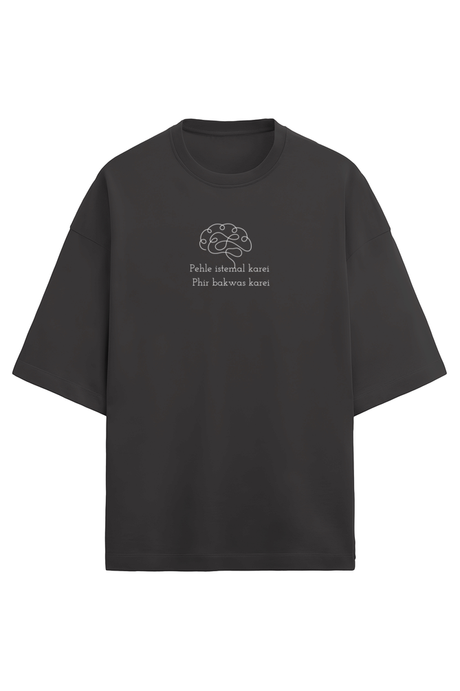 Pehle Istamal Kare, Phir Bakwas Kare- Terry Cotton Oversized Unisex - Dark