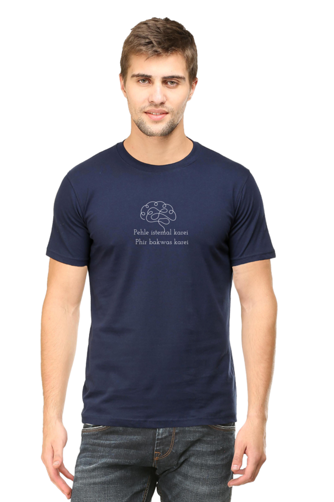 Pehle Istamal Kare, Phir Bakwas Kare- Cotton classic roundneck men -Dark