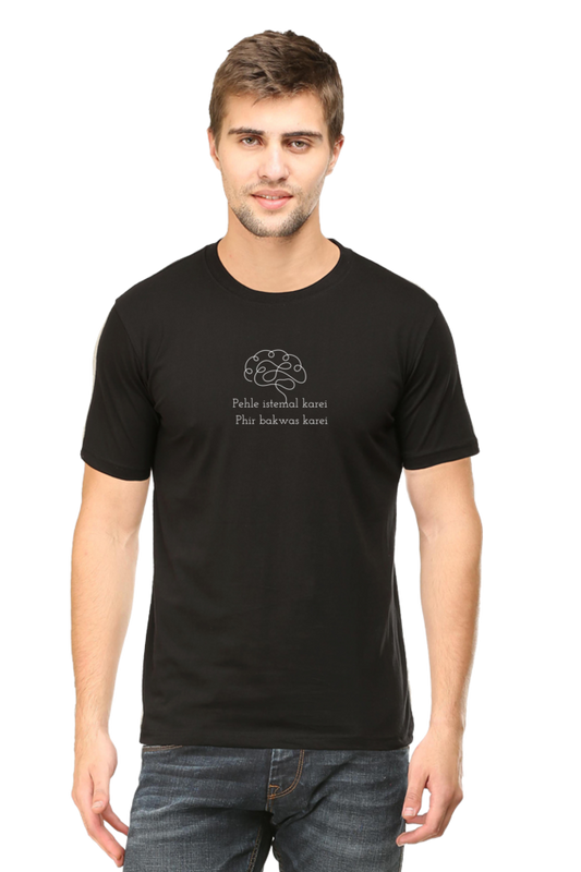 Pehle Istamal Kare, Phir Bakwas Kare- Cotton classic roundneck men -Dark